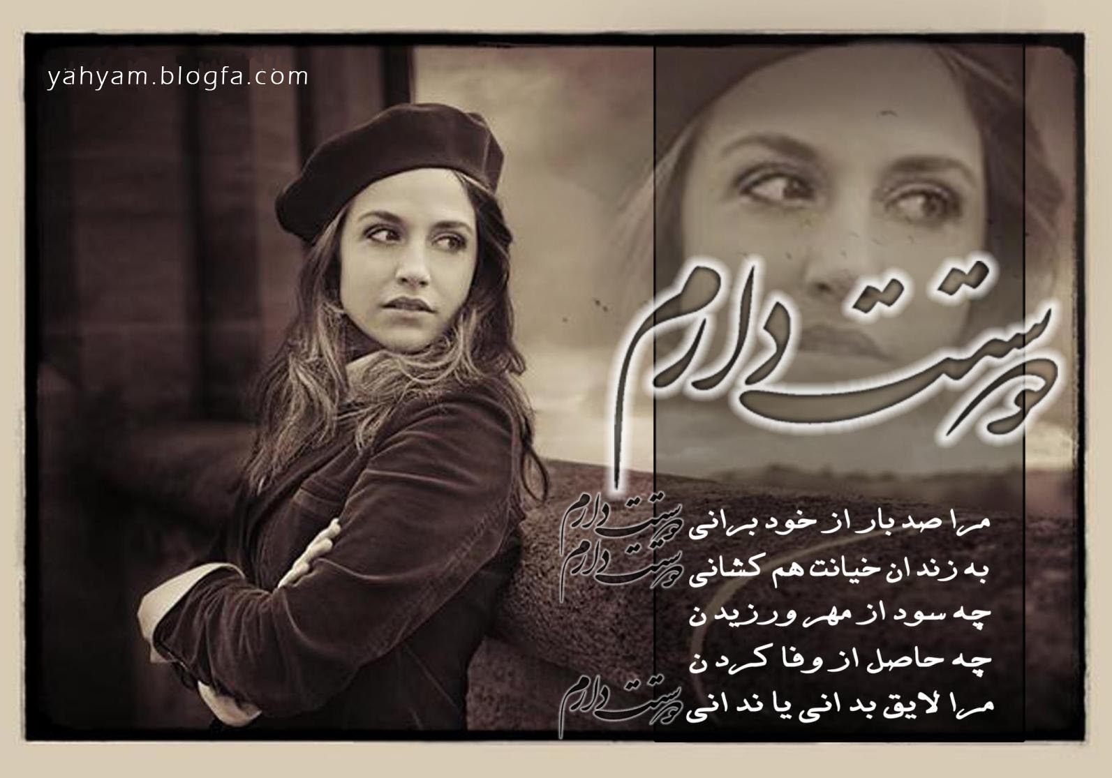 http://joooodi.parsiblog.com/PhotoAlbum/eshghoasheghi/love-yahyam_blogfa_com(3).jpg